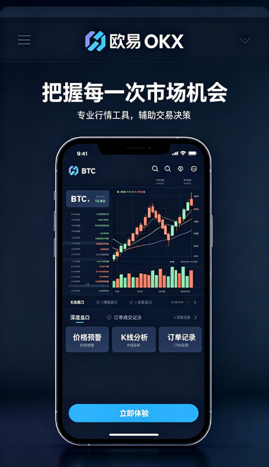 下载欧交易所最新app完成交易